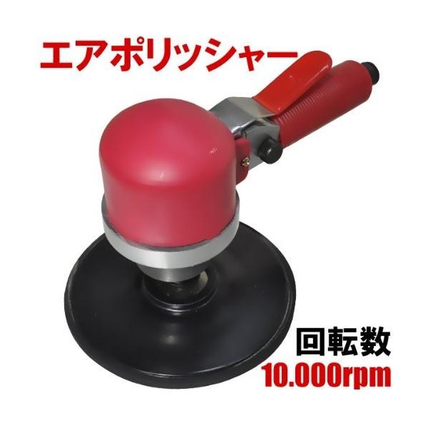 Iimono117 選択 車のワックスがけや 車体磨き エアーポリッシャー Rdf 研磨に便利