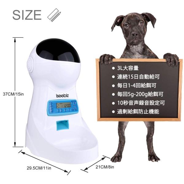 改良品 制御ボードも日本語 人気の定番 コードカバー付き Iseebiz 自動給餌器 自動餌やり機 猫 4kg 犬 自動給餌機