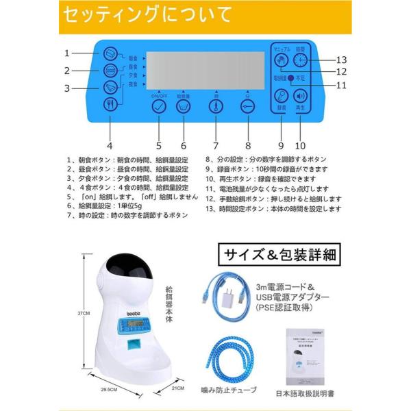 改良品 制御ボードも日本語 人気の定番 コードカバー付き Iseebiz 自動給餌器 自動餌やり機 猫 4kg 犬 自動給餌機