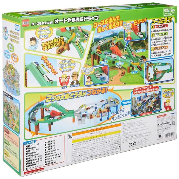 トミカ コースをチェンジ オートやまみちドライブ お買い得
