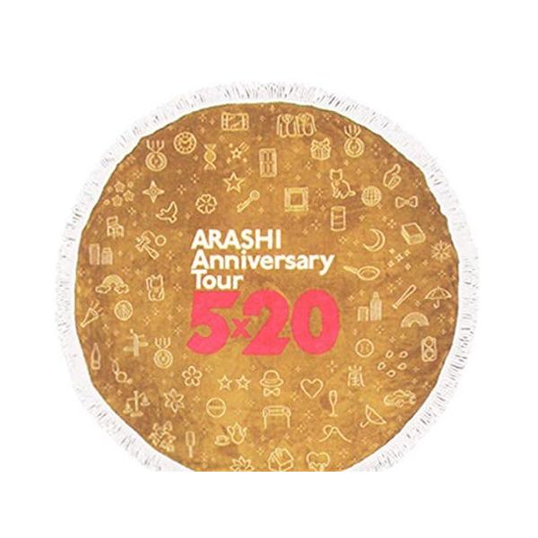 嵐 与え Arashi Anniversary Tour グッズ 5 マルチブランケット