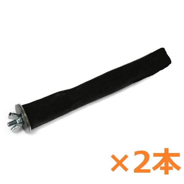 小鳥の爪やくちばしを優しく研ぐパーチです。爪の伸び過ぎを抑制します。ウバメガシ備長炭で作られており、消臭作用もあります。天然素材になりますので、節裂け目にご注意ください。あんしんの国内生産品です。・取り付け分は現在、金具となります。（サイズ...