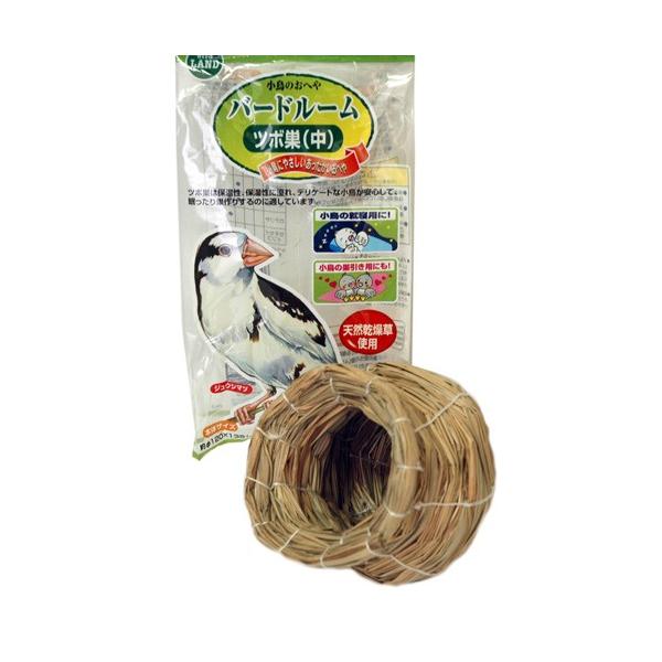 小鳥にやさしいあったいお部屋です。ツボ巣は、保温性・保湿性に優れ、デリケートな小鳥が安心して、眠ったり、巣作りするのに適しています。天然乾燥草100％使用【商品サイズ】 φ120×H135mm 【重量】 約180g ※天然素材を手編みしてい...