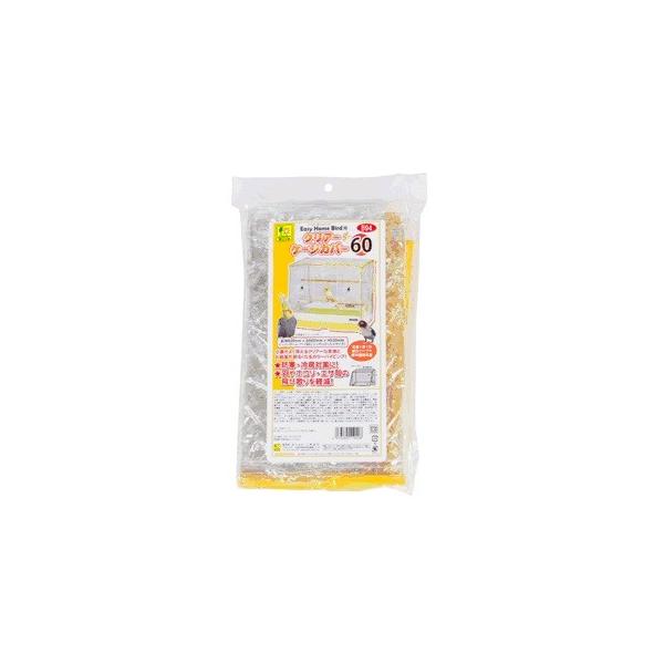 イージーホームバード60にぴったりのケージカバー。冬の防寒・夏の冷房対策に。羽やホコリ・エサ殻の飛び散りを軽減。小鳥が良く見えるクリアーなカバーとお部屋が明るくなるカラーパイピング！正面(前)は部分テープで楽々開閉。天面スリットからケージの...