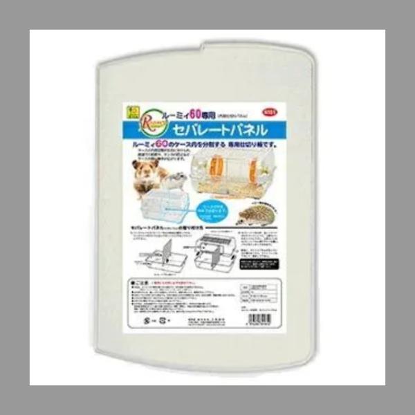 ルーミィ60のケース内を中央で分割する専用仕切り板です。雄雌や種類で分けたりと、ケースの使い勝手が広がります。【サイズ】Ｗ423×Ｄ4×Ｈ291mm※この製品はルーミィ60(C601)の専用パーツです。※ルーミィシリーズ(C11・C12・C...