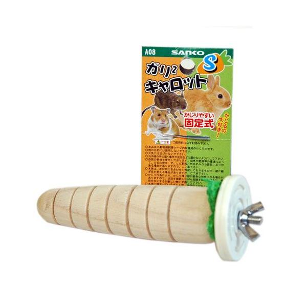 サンコー ガリガリキャロット(S) かじり木 :a-ab-1om-100802:アクアペットサービス ヤフー店 通販 SANKO ガリガリキャロット S