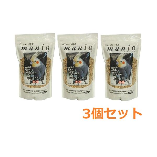 小鳥の餌 黒瀬ペット マニアシリーズ 中型インコ 1L×3個セット