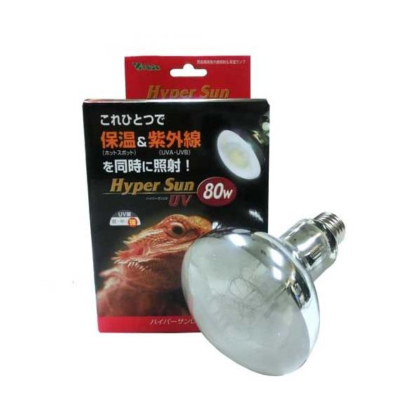 Hyper Sun UV 80W ×2保温&紫外線ランプ クリップライト付き 送料無料】ビバリア Hyper Sun UV（ハイパーサンUV）80W : アクア