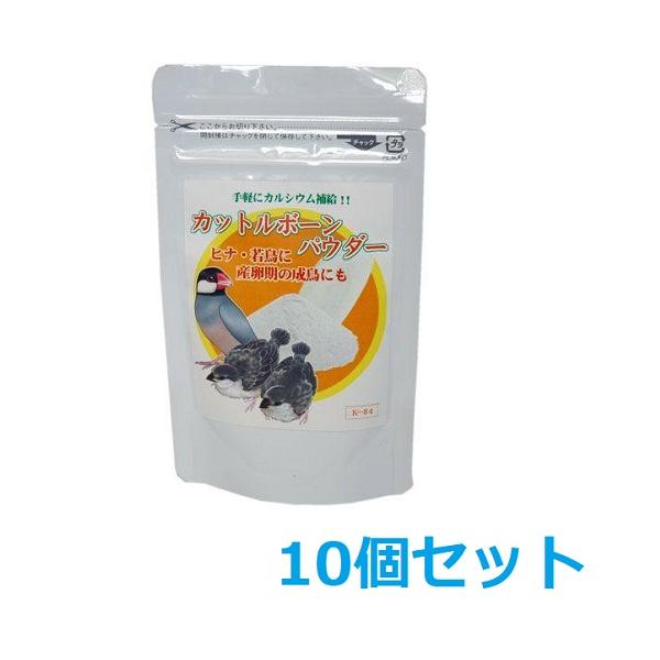 天然のイカ甲を入念の塩抜き乾燥し、パウダー状の粉末にしましたカルシウムの補強に！差し餌のパウダーフードやあわ玉に混ぜたり、通常のフードに振りかけて与えて下さい。◎パウダーフードに混ぜて、インコ・オウム類のヒナに◎あわ玉に混ぜて、フィンチ類の...