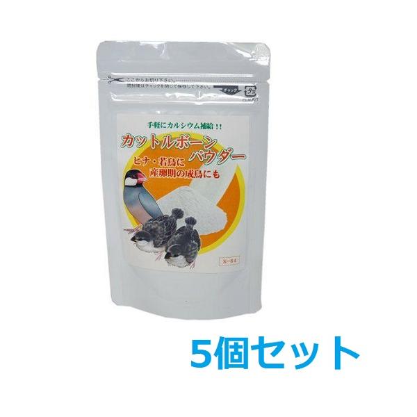 天然のイカ甲を入念の塩抜き乾燥し、パウダー状の粉末にしました。カルシウムの補強に！差し餌のパウダーフードやあわ玉に混ぜたり、通常のフードに振りかけて与えて下さい。◎パウダーフードに混ぜて、インコ・オウム類のヒナに。◎あわ玉に混ぜて、フィンチ...