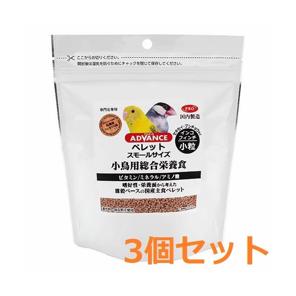 他サイト： 小鳥の餌 NPF プロアドバンス ペレット（小粒）スモールサイズ  250g×3個セット　とりのえさの商品画像