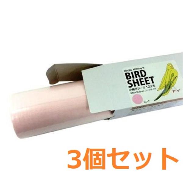 ロールタイプの小鳥ケージ用シーツです。小鳥の排泄に適した、快適で清潔なシーツです。表は、水分を素早く吸収するクレープ紙、裏はラミネート加工で水分を通さないので、ケージの底を汚しません。新聞紙とは違い、排泄物の色や状態が確認しやすく健康管理に...