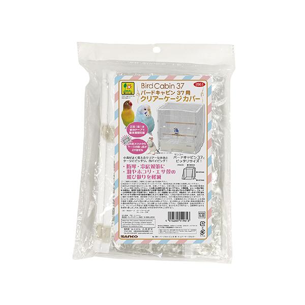 バードキャビン37にピッタリサイズ。小鳥がよく見えるクリアーな本体とケージにピッタリ、白パイピング！・防寒、冷房対策に。・羽やホコリ、 エサ殻の飛び散りを軽減。【材質】PVC　綿【原産国】バングラデシュ【対応ケージ】・バードキャビン37・バ...