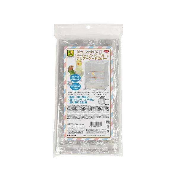 バードキャビン37LTにピッタリサイズ。小鳥がよく見えるクリアーな本体とケージにピッタリ、白パイピング！・防寒、冷房対策に。・羽やホコリ、 エサ殻の飛び散りを軽減。【材質】PVC　綿【原産国】バングラデシュ