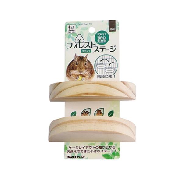 【お得▲セット3種】小動物　ステップ　ステージ　コーナー　踏み台 三晃商会 J107 サンコー フォレストステージ ステップ : アクアペット