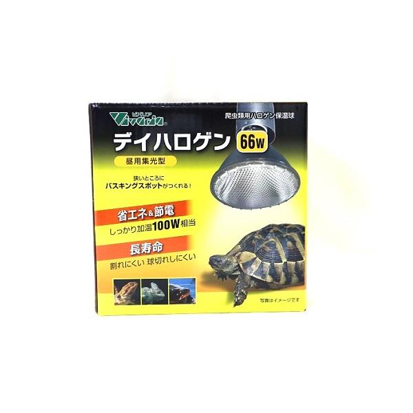 爬虫類用ハロゲン保温球　昼用集光型・狭いところにバスキングスポットが作れる・一般的な保温ランプの100W相当の高温度・水滴がついても割れにくい一般的な保温ランプより球切れしにくい《製品サイズ》φ96×92mm（口金部分含む）口金E26《電源...