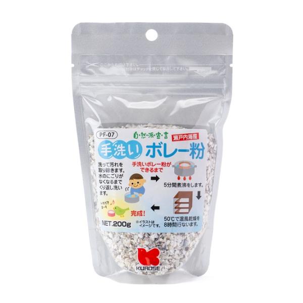 他サイト： 小鳥の餌 黒瀬ペットフード 手洗いボレー粉 200g　とりのえさ　の商品画像