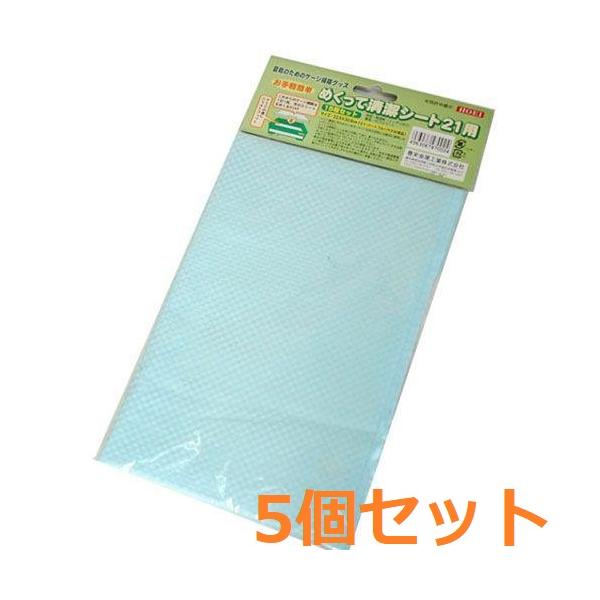 ケージの底にジャストフィットするお掃除シートです。引き出しに敷いた汚れたシートを上から1日1枚めくるだけの簡単お掃除！防水加工により、水分が次のシートにしみこみません。エンボス加工のでこぼこにより、エサなどの飛散を防止します。可燃ゴミとして...