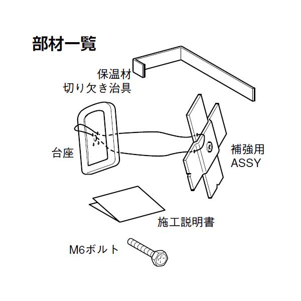 NKF-1500/WAカラー：標準色（WA）■補強用ASSY　2個入■加齢などでユニットバスに手すりが必要になった場合に、専用の後付部材を使用することで、アクセサリーバーの取付けが可能になります。■後付部材は、手すり長さが850mm以上の中...