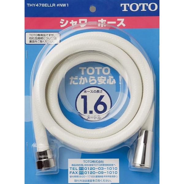 TOTO THY478ELLR #NW1 TOTO 水栓金具取替えパーツ シャワーホース 樹脂