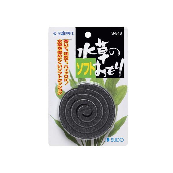 メーカー：SUDO スドー●特徴・お好みの長さにカットして、水草に巻いて沈めるだけ。 砂のない水槽でもOK!　　水草を傷めにくいソフトクッション付。●製品仕様品番：S-848　適応水草：有茎水草、ロゼッタ型水草などパッケージ寸法：約100×...