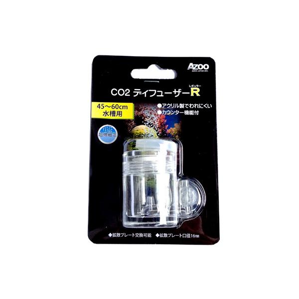 メーカー：AZOO アズーコンパクトサイズ！アクリル製でわれにくい！カウンター機能付き！拡散プレートのみ交換可能！拡散口径16mmの45〜60cm水槽用CO2ディフューザー・小型水槽にもセットしやすいコンパクトな　CO2カウンター機能付きの...