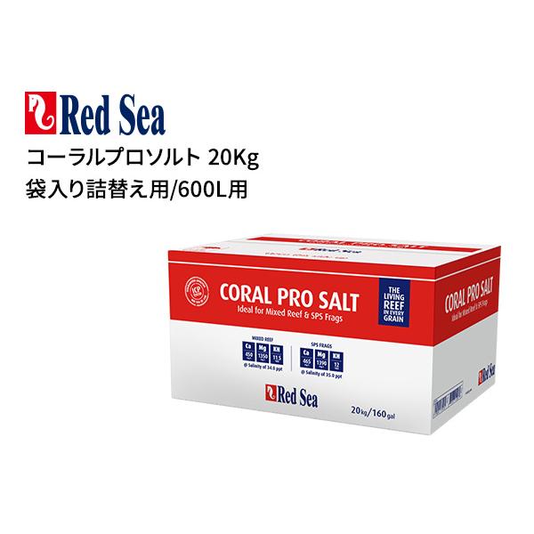 メーカー：Red Sea レッドシー