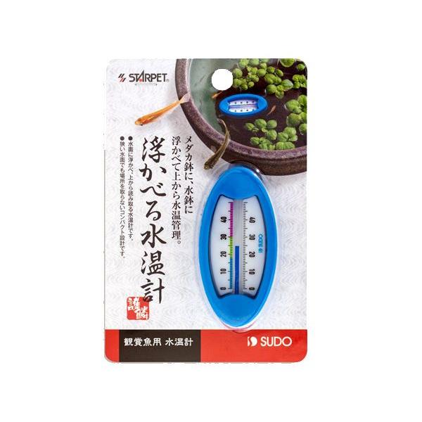 メーカー：SUDO スドーメダカ鉢や水鉢に浮かべ、上から読み取るタイプの水温計です。狭い水面でも場所をとらないコンパクトサイズ。本体サイズ：（約）長さ７０ｍｍ×幅３５ｍｍ×厚さ１５ｍｍ　測定範囲：０〜５０℃