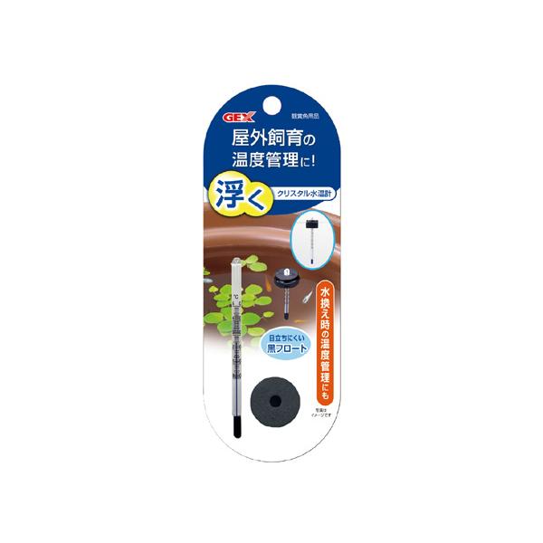 メーカー：GEX ジェックス屋外飼育の温度管理に！屋外飼育の鉢やメダカ鉢などに最適な浮かべて使う水温計です。目立ちにくい黒フロートと場所を取らないスリム形状。バケツなどにも使用できるので、水換え時の温度合わせにも便利です。