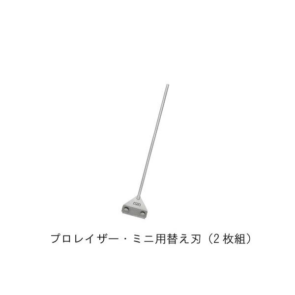 ADA　106-155　プロレイザー・ミニ用替え刃(2枚組)
