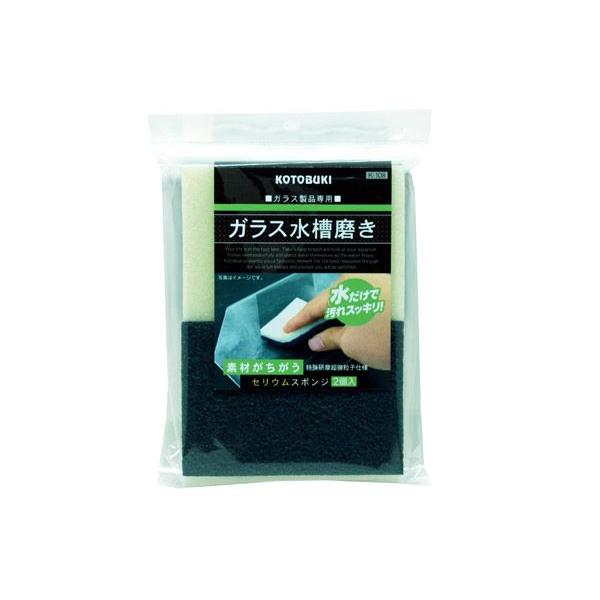 メーカー：KOTOBUKI コトブキ工芸通常研磨剤より細かい特殊研磨超微粒子「酸化セリウム」を使用！キズを付けることなく水だけで汚れを取ることができます。