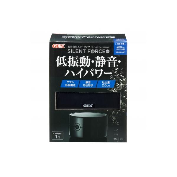 ジェックス サイレントフォース 2000S (水槽用エアレーション ジェックス サイレントフォース 2000S (水槽用エアレーション