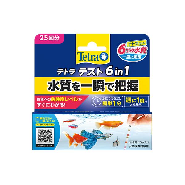 テトラ テトラテスト 6in1 試験紙 25枚入 (淡水用) : アクアテイラーズ