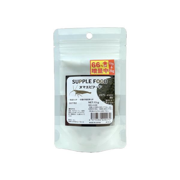 サプリフードは、オメガ３脂肪酸・各種ビタミンの働きにより栄養の吸収率がＵＰ！産卵期/成長期の栄養摂取・免疫力ＵＰ・病気予防・色揚げ効果が期待されます。