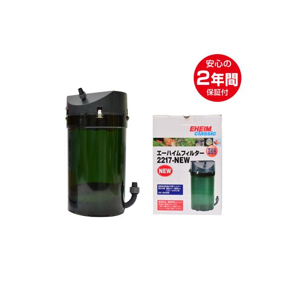エーハイム 2217 - 熱帯魚・アクアリウム用品の人気商品・通販・価格比較 - 価格.com エーハイム 2217 - 熱帯魚・アクアリウム用品の人気商品・通販・価格比較 - 価格.com