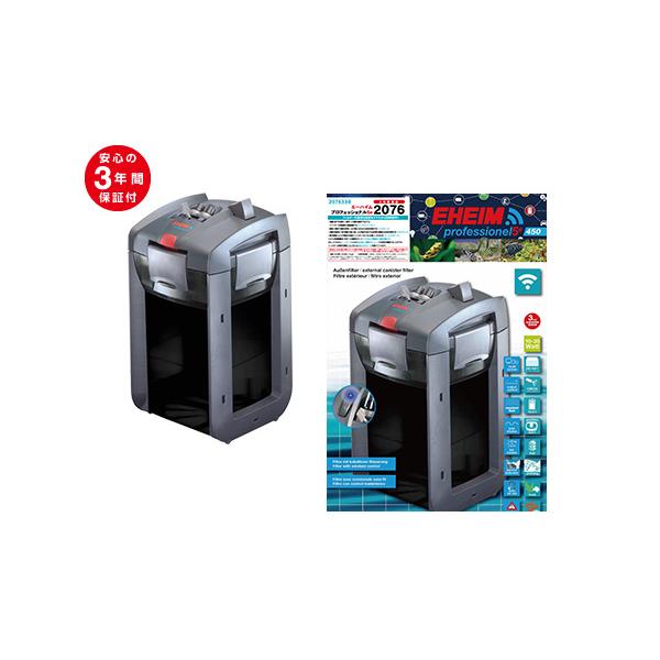 エーハイム プロフェッショナル5e 2076 50/60Hz共通 (2076330