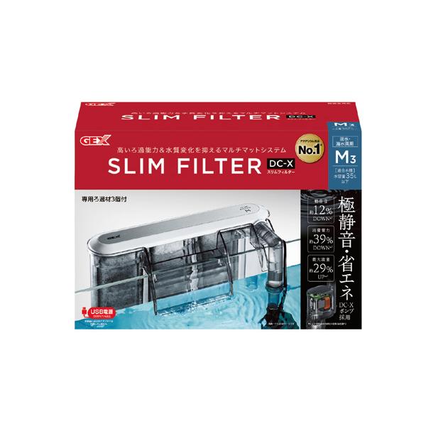 GEX SLIM FILTER DC-X M3等まとめ売り GEX スリムフィルター DC-X M3 : アクアテイラーズヤフー店 - 通販