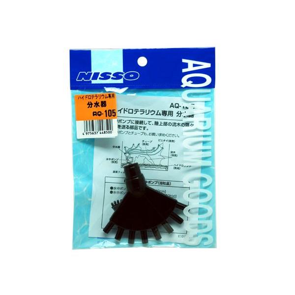 メーカー：NISSO ニッソー