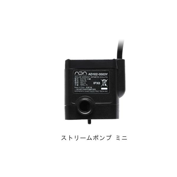 ADA 105-807　ストリームポンプ ミニ