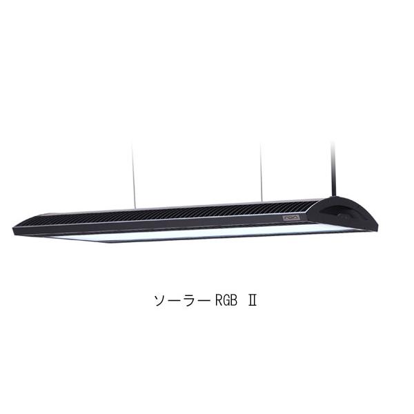 （取り寄せ商品・日にち指定不可）ADA 108-310　ソーラーRGB II