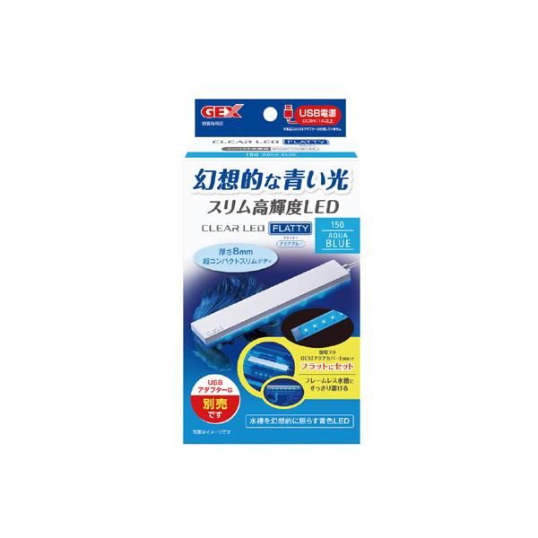 水槽を幻想的に照らす青色LED・どんな水槽にもフィットする薄型でコンパクトなLED。・高輝度SMD LED採用。青色LEDで水槽内を幻想的に照らす。・専用フタ GEX「アクアカバー」(別売)に、フラットにセットできる。・水槽のフタに置いても...