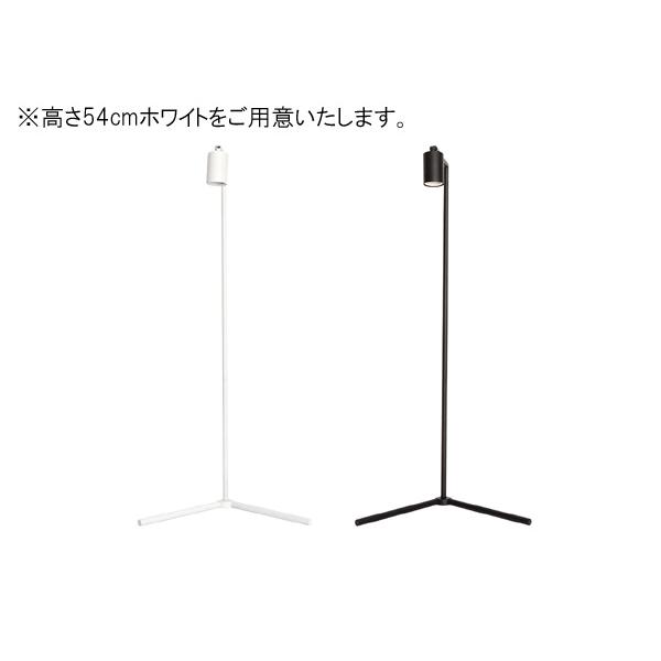 BARREL フロアーランプスタンド Akond アコン 54cm WHITE : アクア