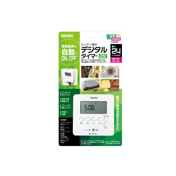 ●特徴一度のセットで繰り返し毎日、または曜日ごとに設定可能（1分単位で24プログラムまで）。トラッキング防止プラグ。デジタルだから時間誤差が少ない。通電が一目で確認できるランプ付き。●製品仕様入力：AC100V 50/60Hz本体重量：約1...