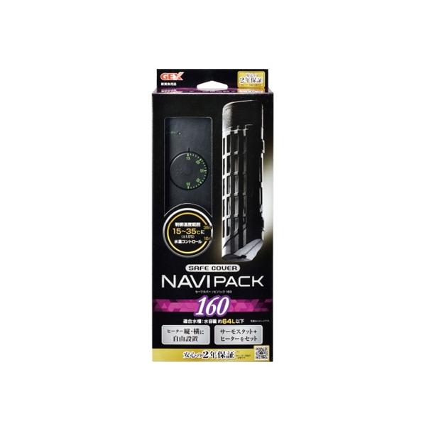 ■新品・未使用■２個セット■GEX セーフカバーナビパック160／SH160 Amazon | GEX セーフカバーナビパック 160 観賞魚用品 オート