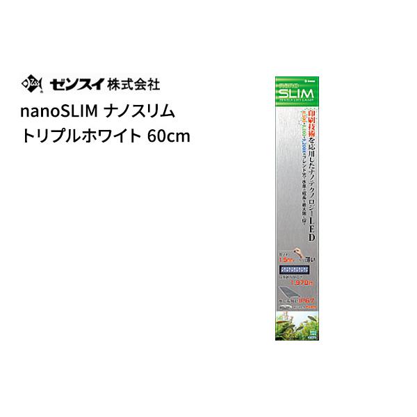 ナノスリム 60袋 新品未開封 【公式通販】 ナノスリム 1箱(60袋)