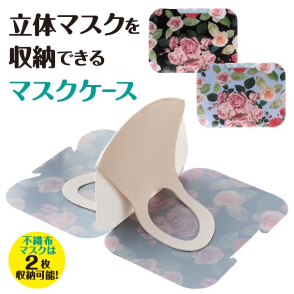 マスクケース マスク入れ マスク置き マスクかけ 抗菌 携帯用 おしゃれ 日本製 / 抗菌マスクスタンド / メール便可