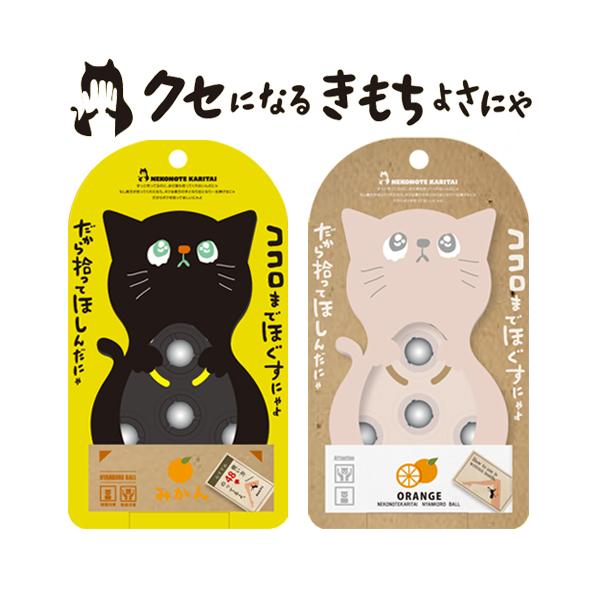 マッサージ器 ハンディ マッサージ 全身 ローラー もみほぐし ツボ押し / ニャンコロボール