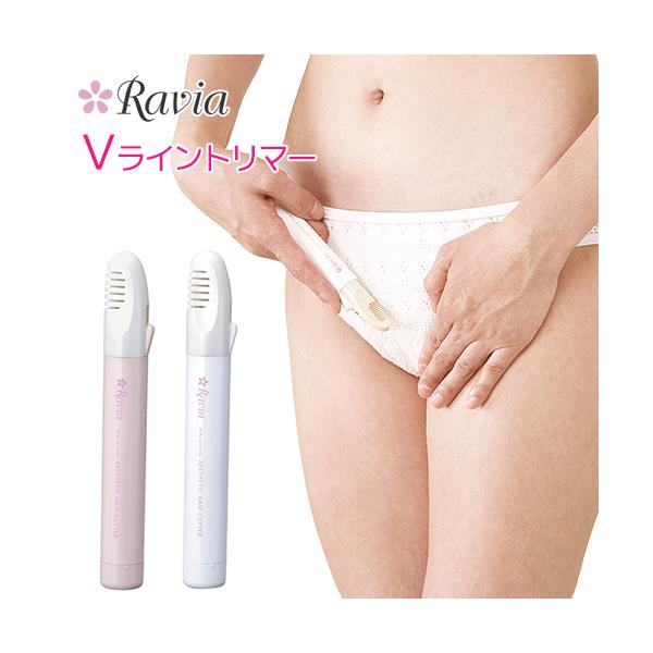 Vライントリマー ヒートカッター 電気シェーバー vio Vライン 処理 / ヴィア Vライントリマー / メール便2点まで