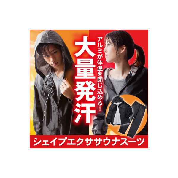 サウナスーツ 減量スーツ 上下 上下セット レディース メンズ 発汗ウェア / シェイプエクササウナスーツ