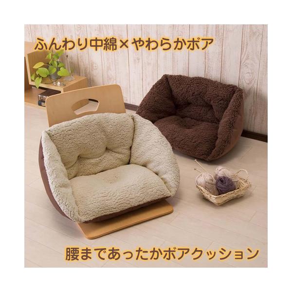 クッション ボアクッション 椅子 座椅子 暖かい 腰 冷え 対策 /ふわふわ腰まであったかボアクッション